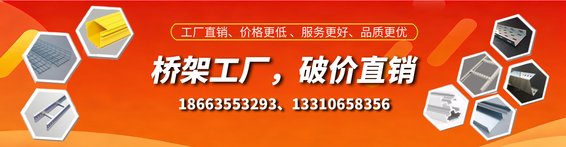 张家口桥架厂家